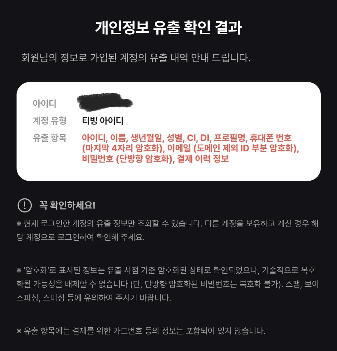 [잡담] 난 이만치 털렷네 | 인스티즈