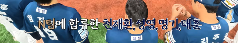 [잡담] 동명이인이슈로 재환이들은 항상 성 붙이는데 | 인스티즈