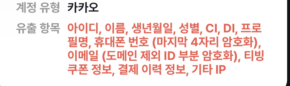 [잡담] 나 정도면 적게 털린 거임..? | 인스티즈