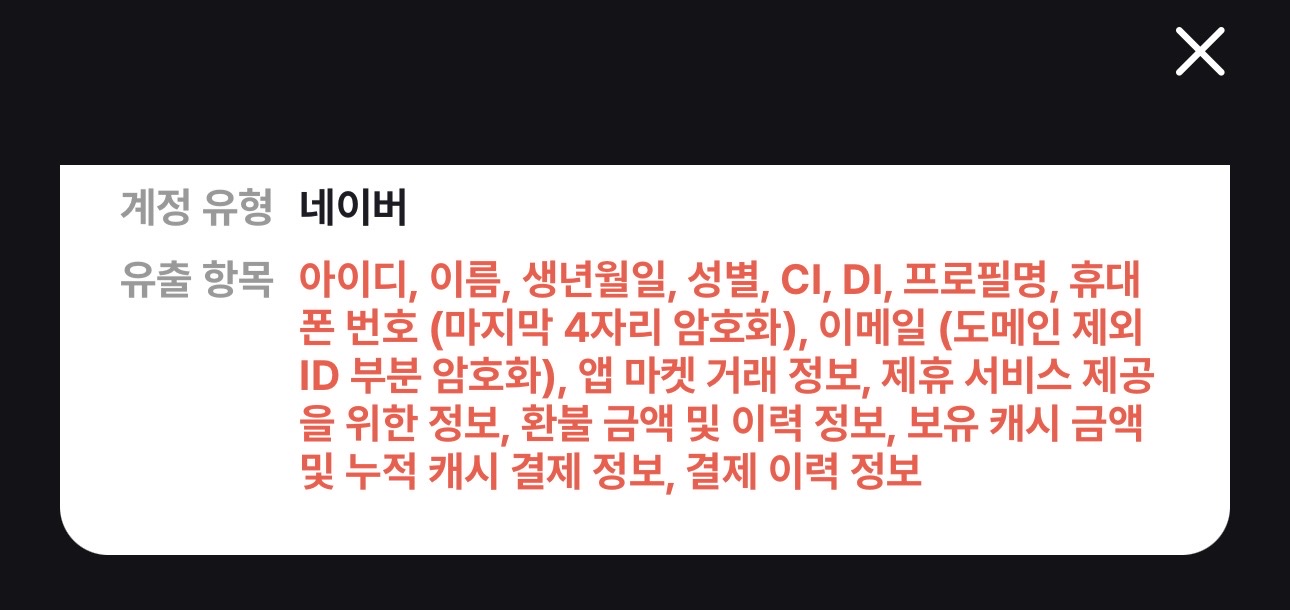 [잡담] 난 환불금액도 털림 ㅋㅋㅋㅋㅋ | 인스티즈