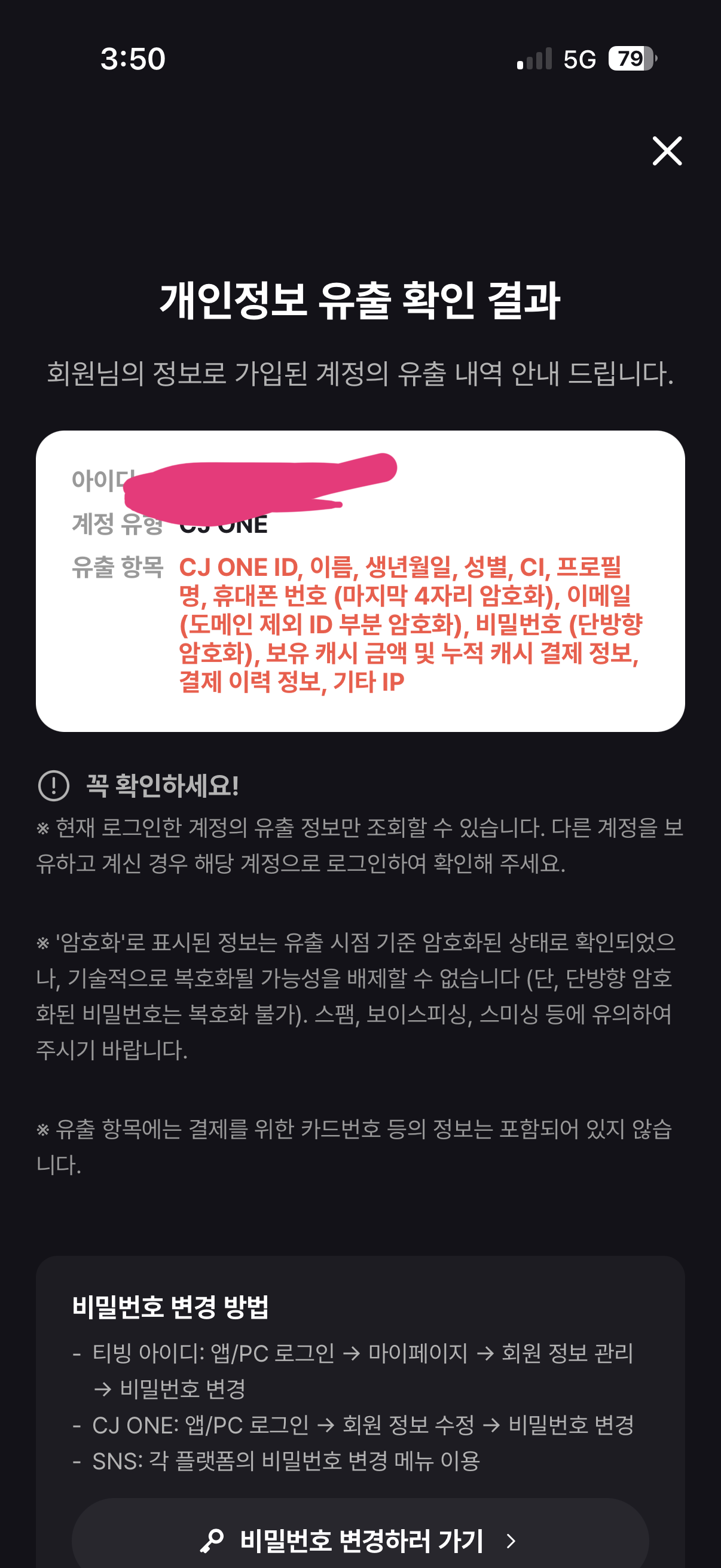 [잡담] 엥 뭐임 이거 다 유출 됐다는 거임? | 인스티즈