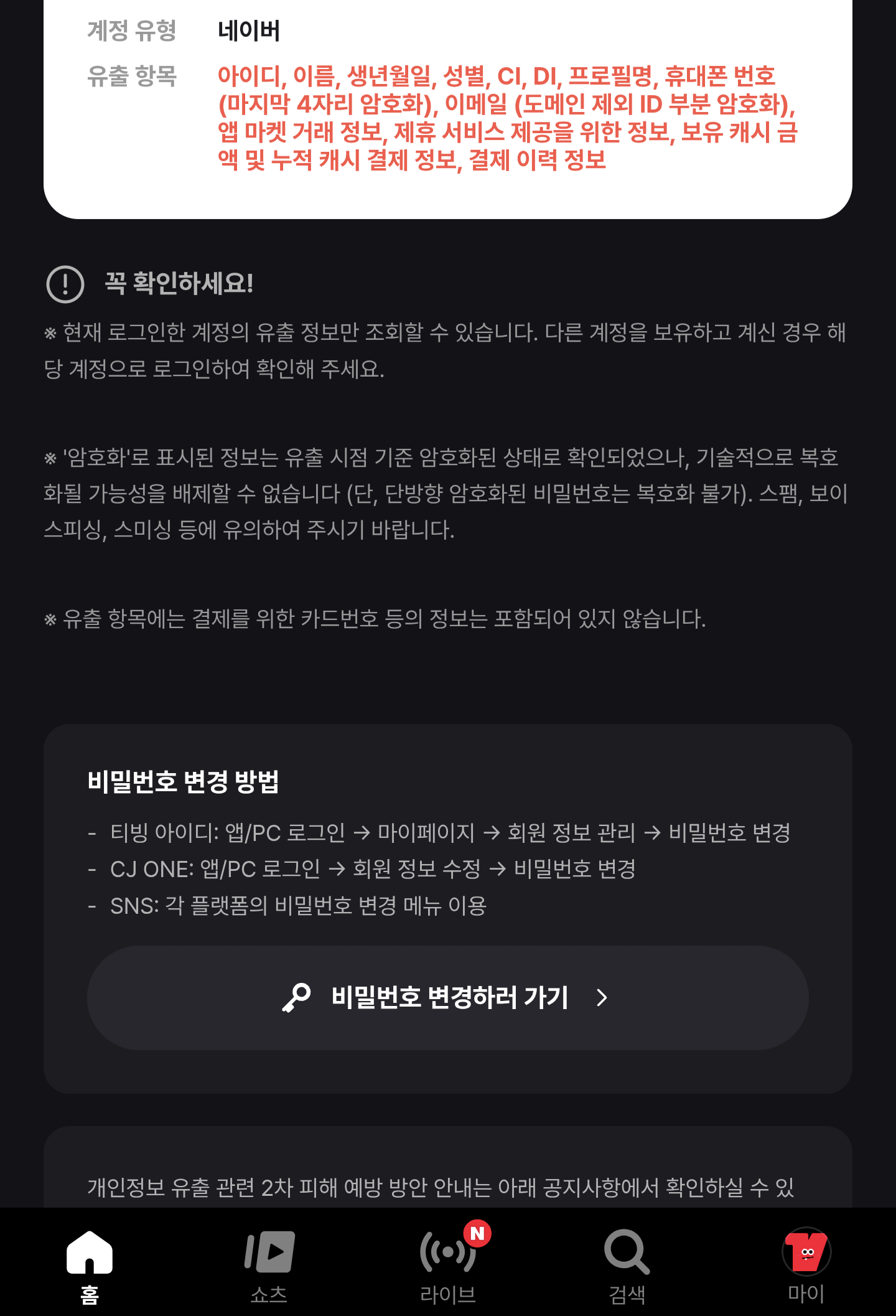 [잡담] 나 털린거좀 보고가셈ㅋㅋㅋ | 인스티즈