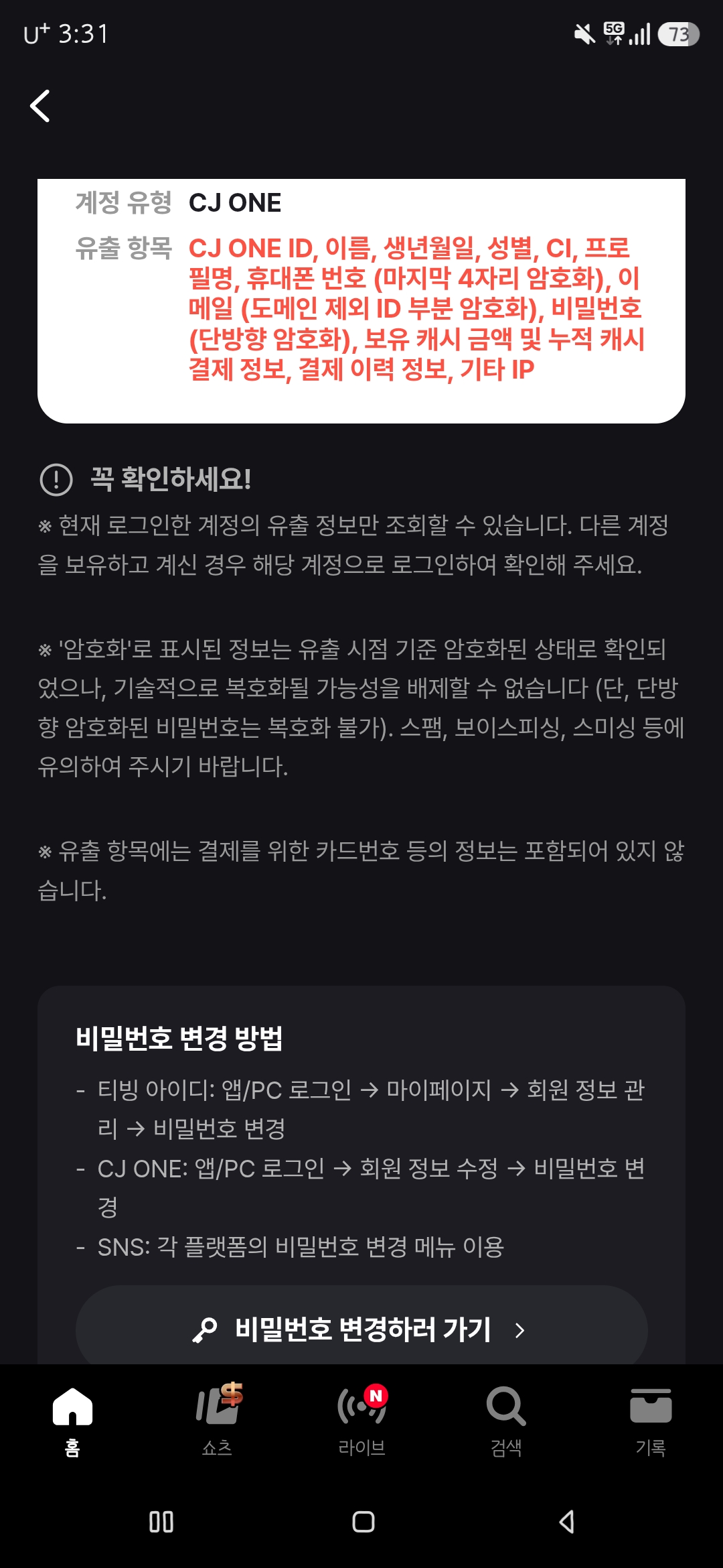 [잡담] 나 왤케 뚱쭝하게 털렸지; | 인스티즈