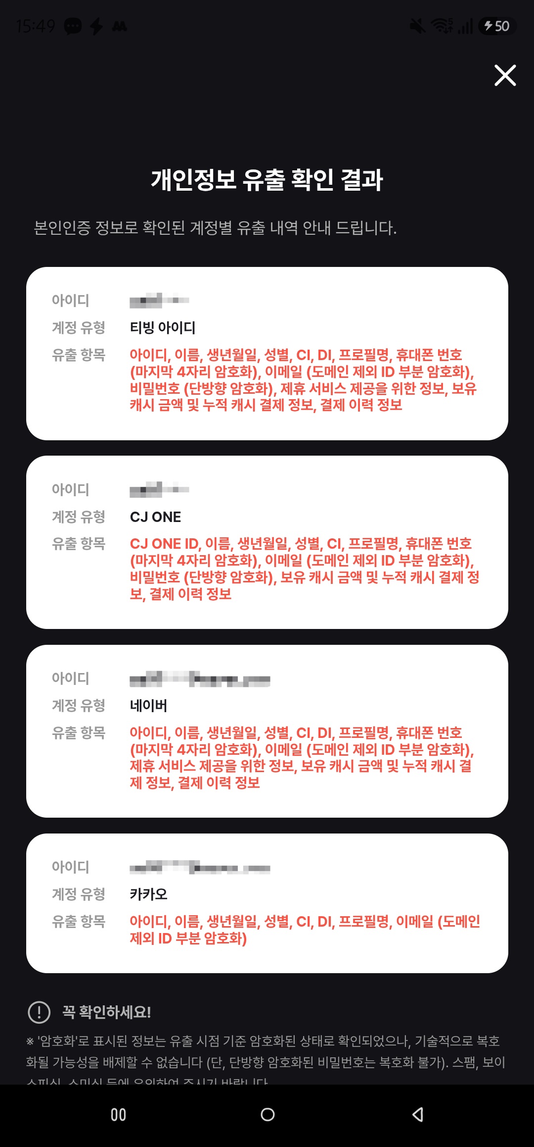[잡담] 골고루 다 털린 나 | 인스티즈