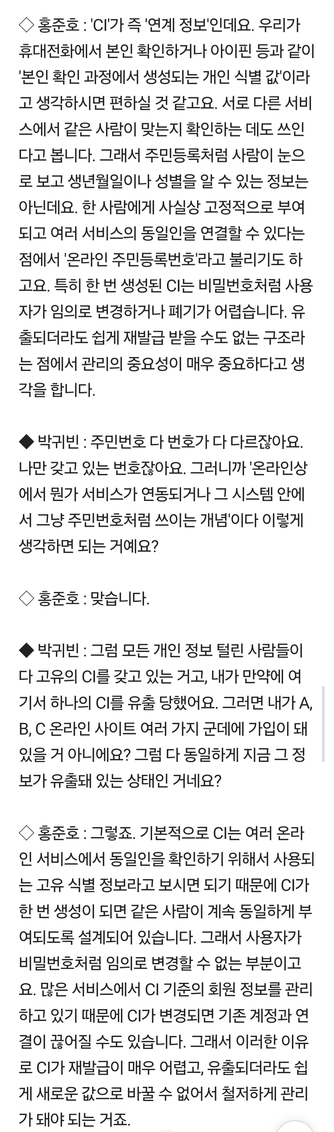[정보/소식] 이번 티빙 개인정보 털린게 심각한 이유 | 인스티즈