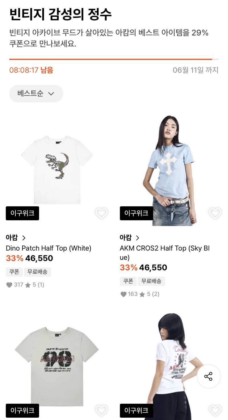 [잡담] 20대 중후반 이런 티셔츠 어때 | 인스티즈