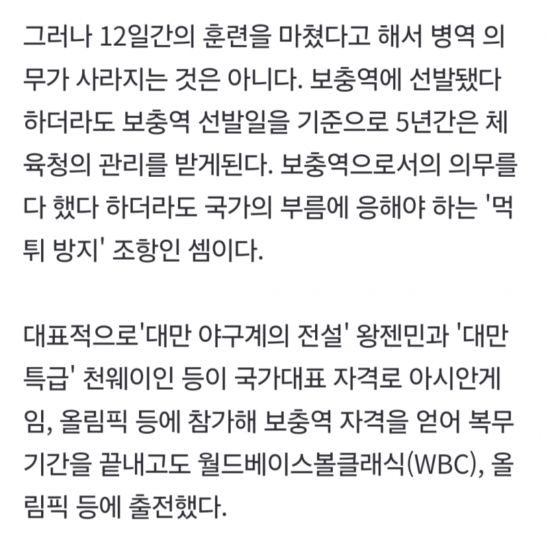 [잡담] 대만 군면제 생각보다 더 널널하네 | 인스티즈