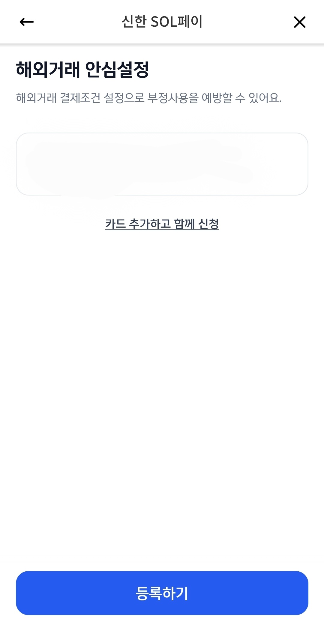 [잡담] 신한카드 해외결제차단 어떻게 하는지 아는 익 | 인스티즈
