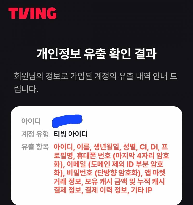 [잡담] 이럴거면 그냥 공공재 해~ | 인스티즈