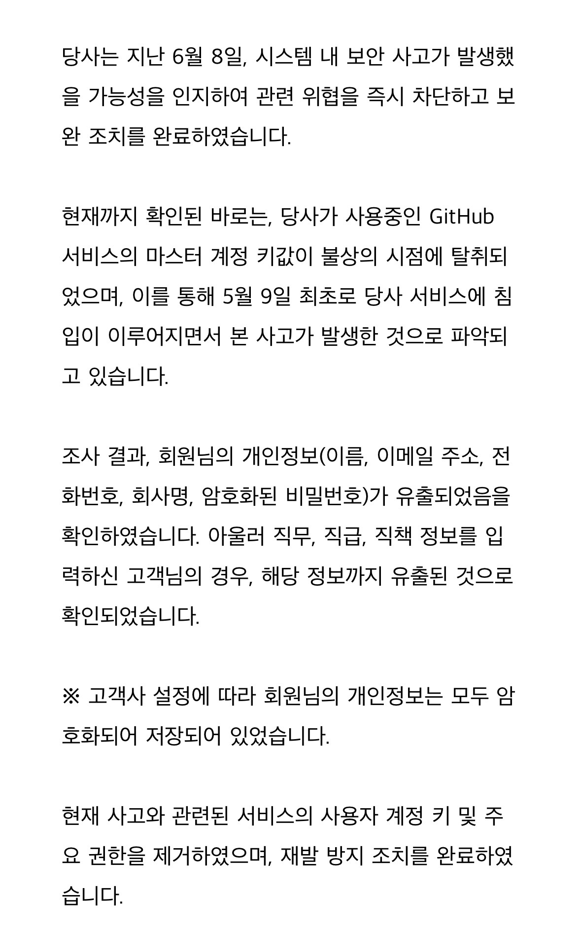 [마플] 티빙 이렇게 털린거 맞네 | 인스티즈