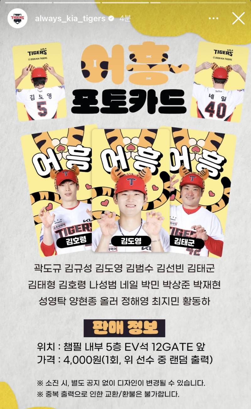 [잡담] 어흥 포카 나왔는데 완전 ㄱㅇㅇ | 인스티즈