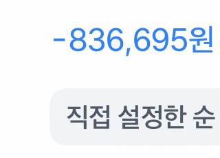 [잡담] 와 나 주식 ㅠㅠ | 인스티즈
