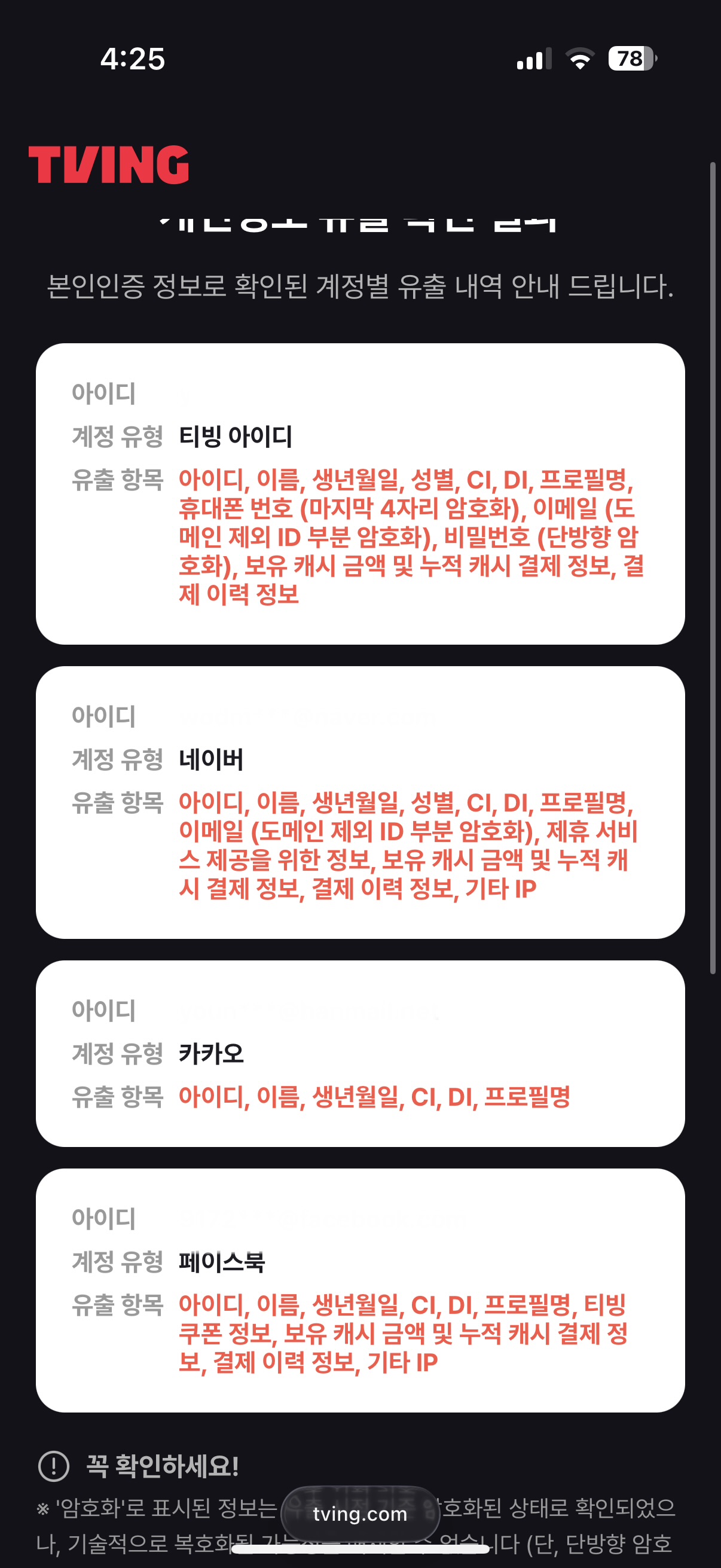 [잡담] 이정도면 양심이 있다면 이용료 줘라 | 인스티즈