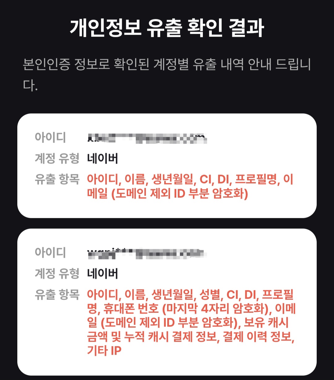 [잡담] 다들 이 만큼 털렸어? | 인스티즈