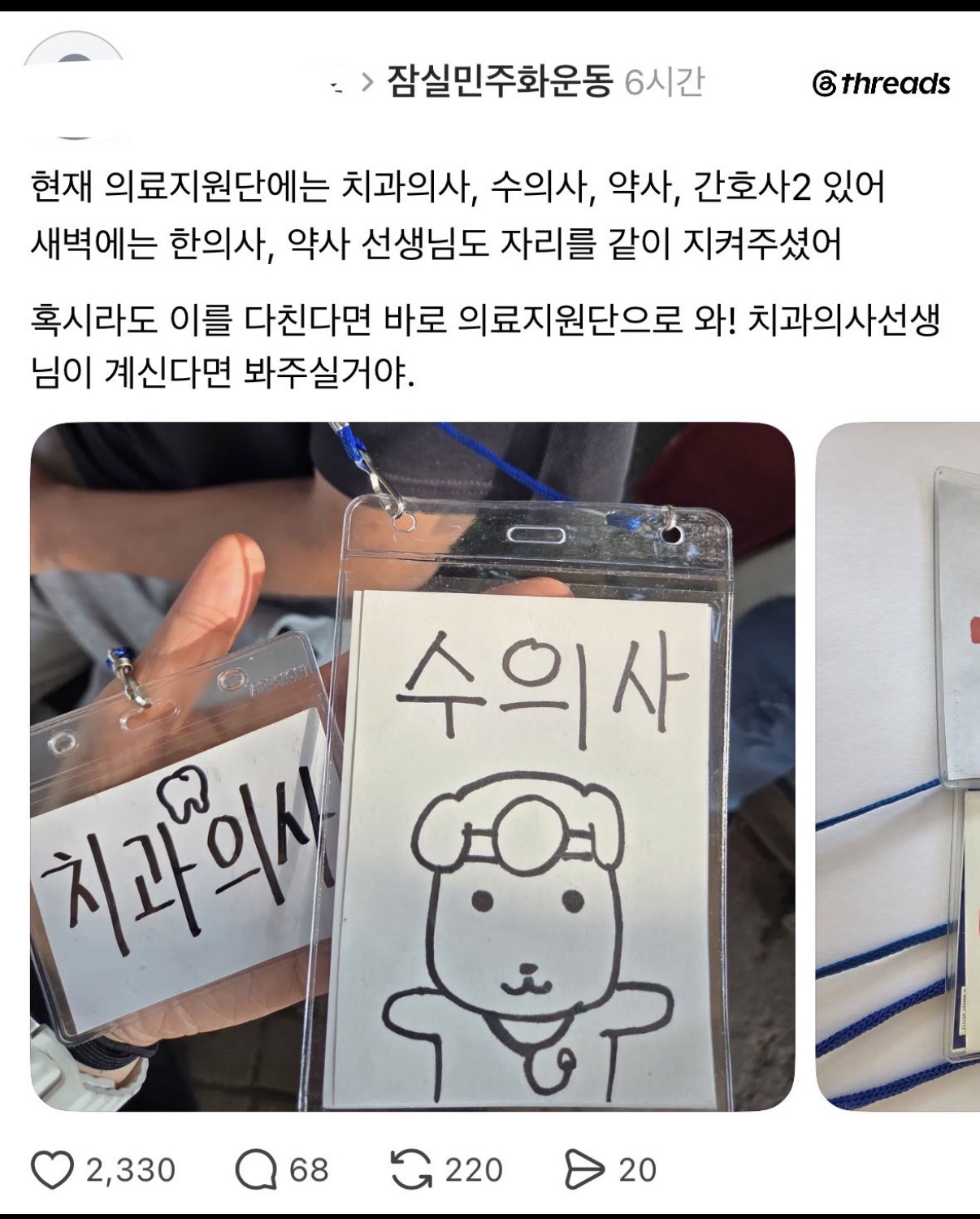 [잡담] 의료진 절찬 모집중 | 인스티즈