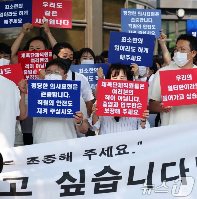 🚨핸드볼경기장 체육단체 기자회견도 방해하는 시위대 🚨 | 인스티즈