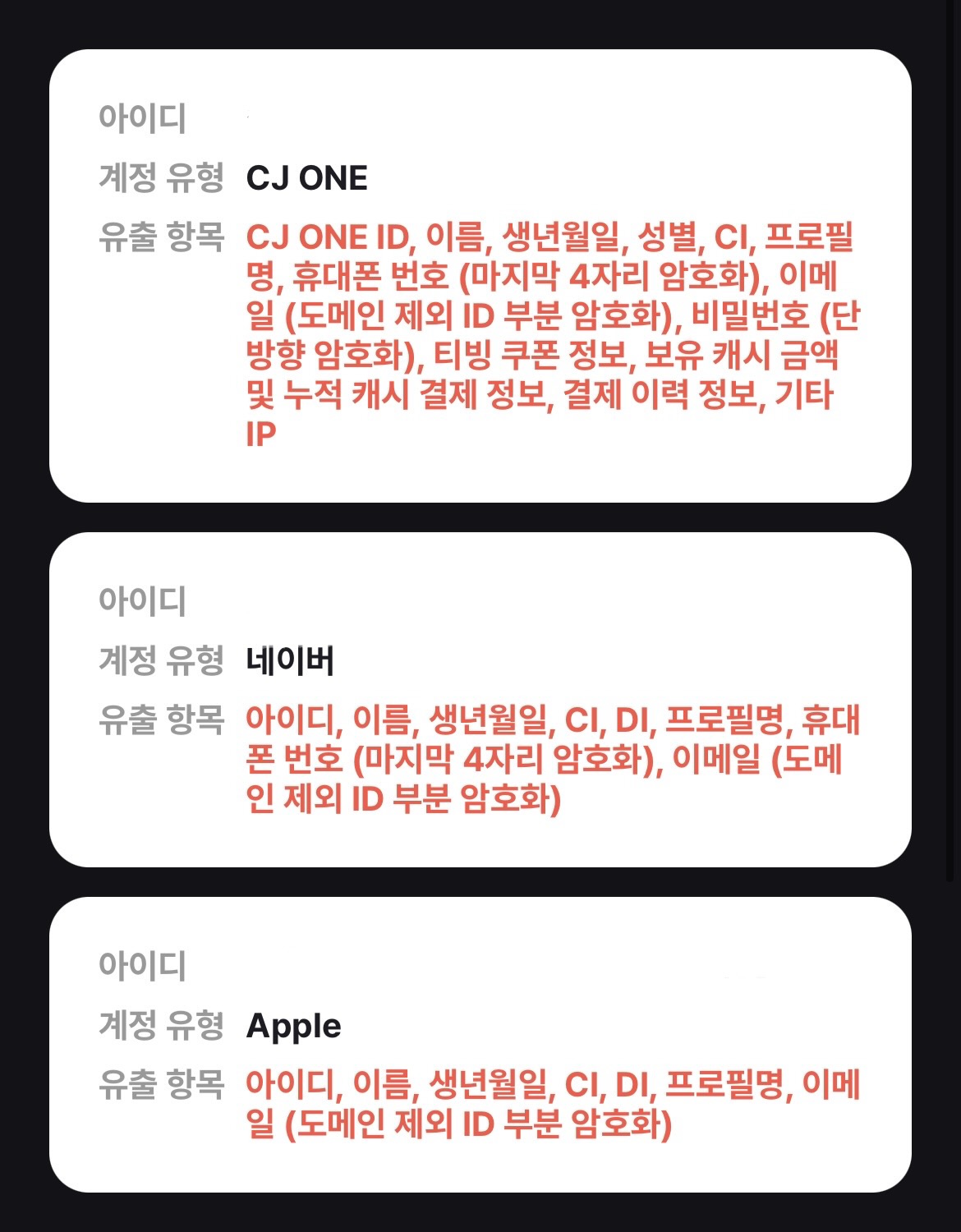 [잡담] 야무지게 털렸네ㅋㅋㅋㅋㅠㅠ | 인스티즈