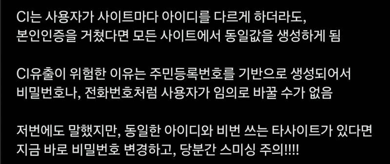 [잡담] 티빙 털린 거 진짜 에반데....? | 인스티즈