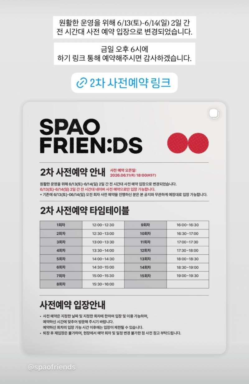 [잡담] 스파오 토~일 사전 예약 추가로 한대 (오늘 6시 예약 오픈) | 인스티즈