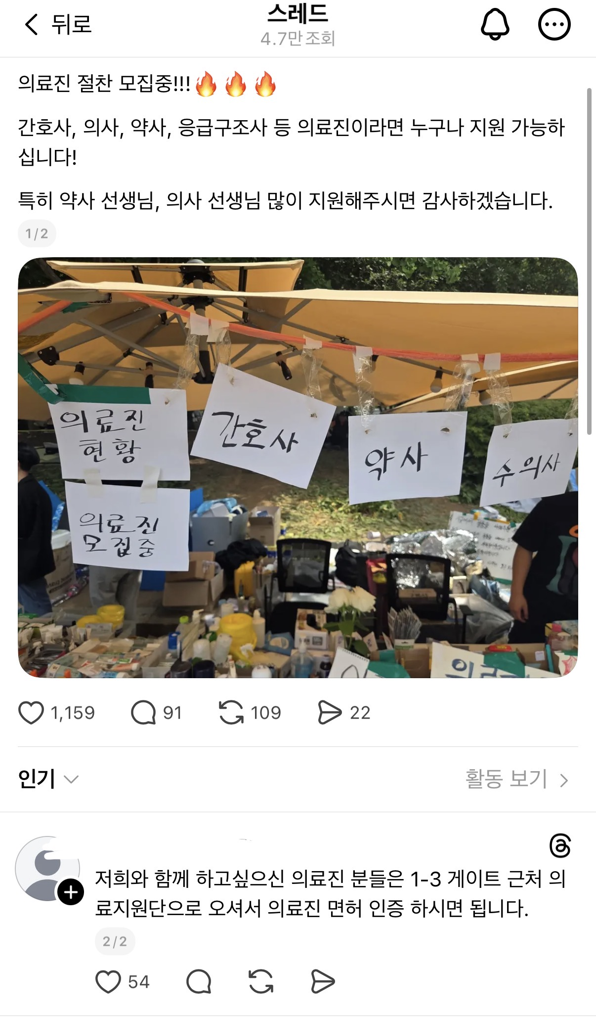 [잡담] 이젠 의사 약사도 내놓으라는 극우들 | 인스티즈