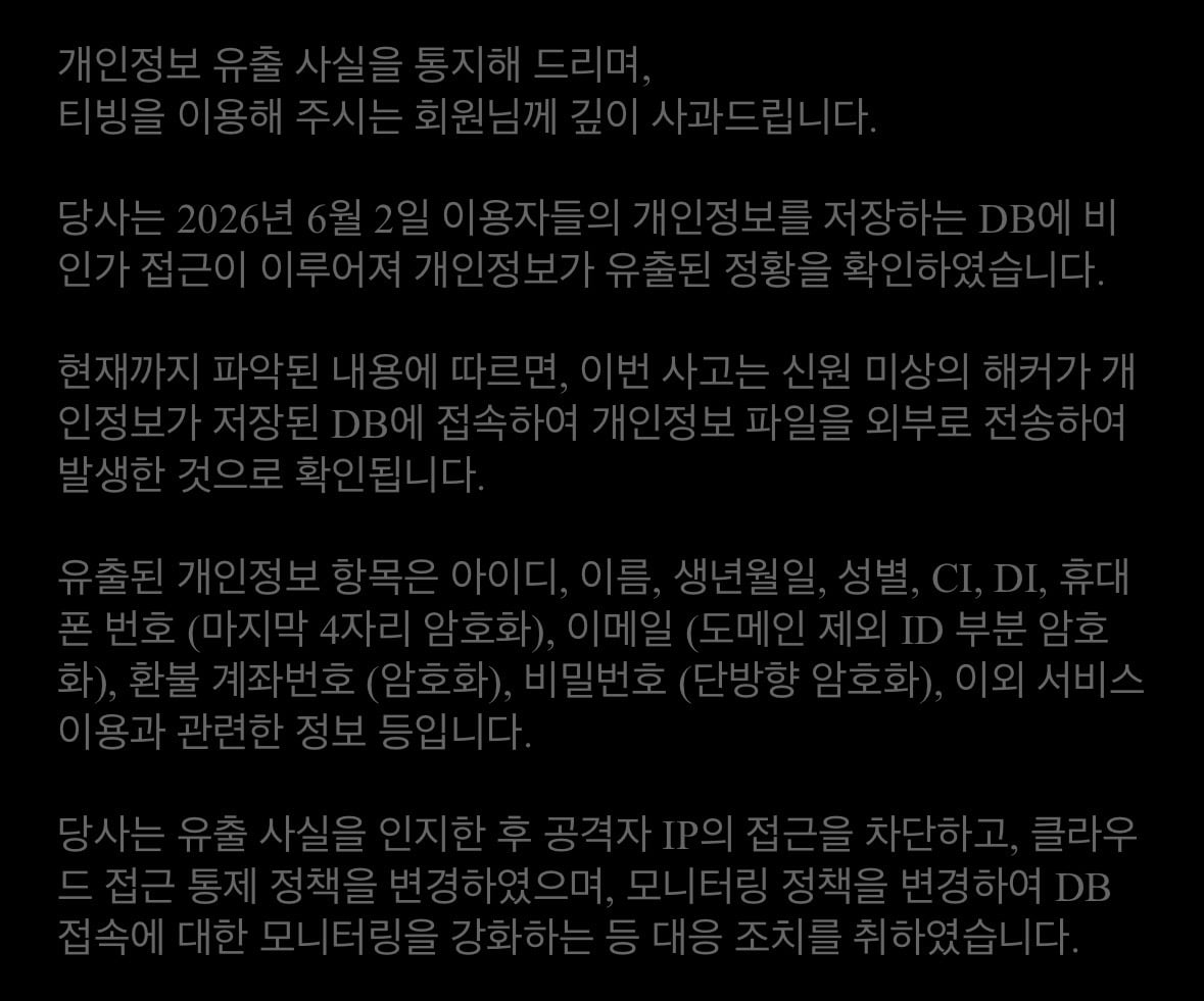 [마플] 티빙 이렇게 털린거 맞네 | 인스티즈