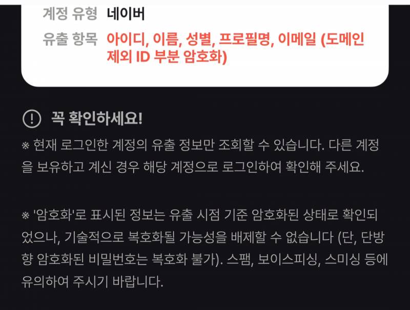[잡담] 티빙 이 정도 털린 거면 선비인가... | 인스티즈