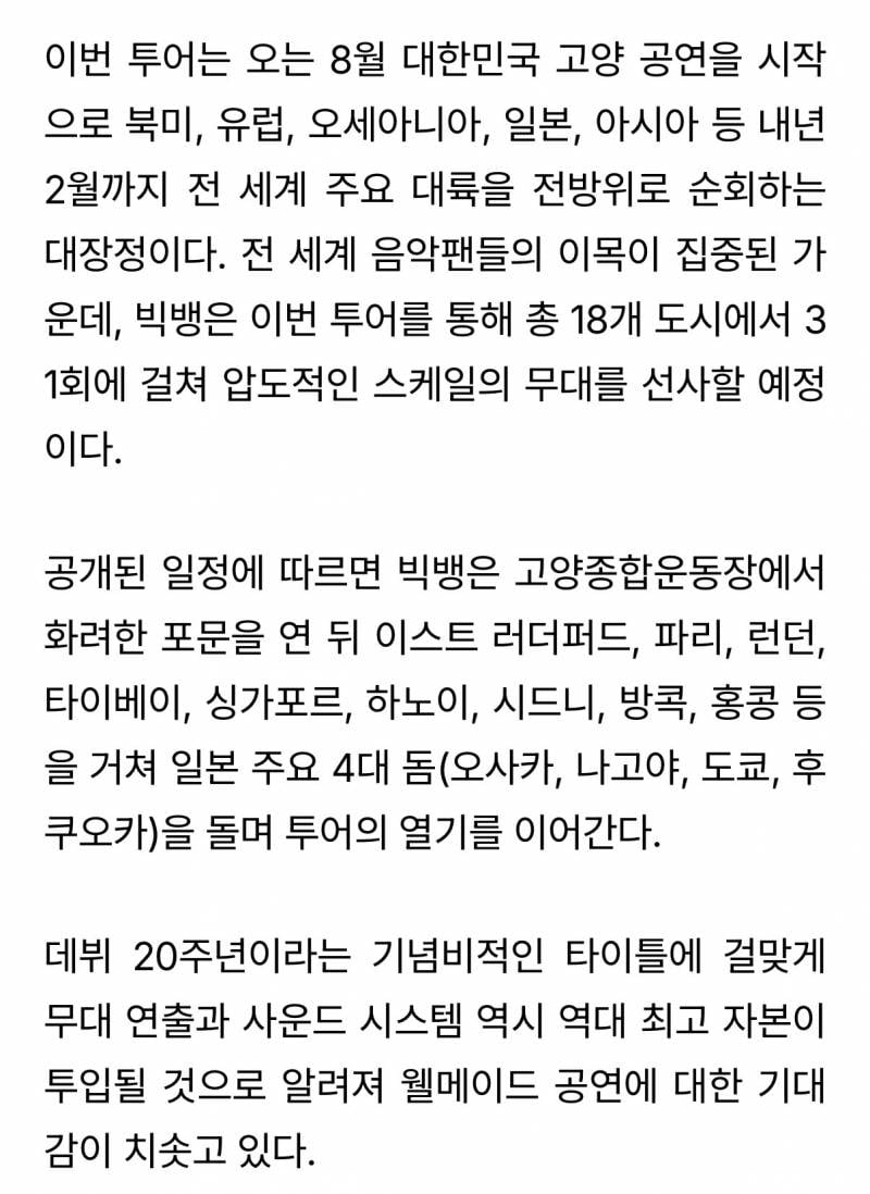 올해 역대급 티켓팅 전쟁 예상 콘서트…jpg | 인스티즈