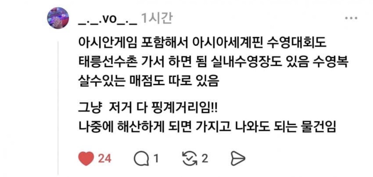 [잡담] 아시안 게임이 중요하나요?그럼 이 중요한 시기에 이재명은 왜 10일이나 넘는 해외로 도망가나요? | 인스티즈