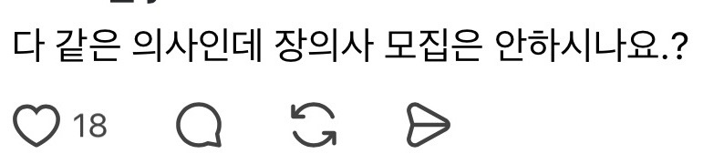 [잡담] 이젠 의사 약사도 내놓으라는 극우들 | 인스티즈