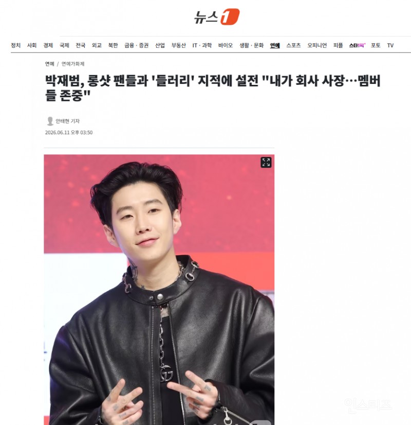 박재범, 롱샷 팬들과 '들러리' 지적에 설전 "내가 회사 사장…멤버들 존중" | 인스티즈
