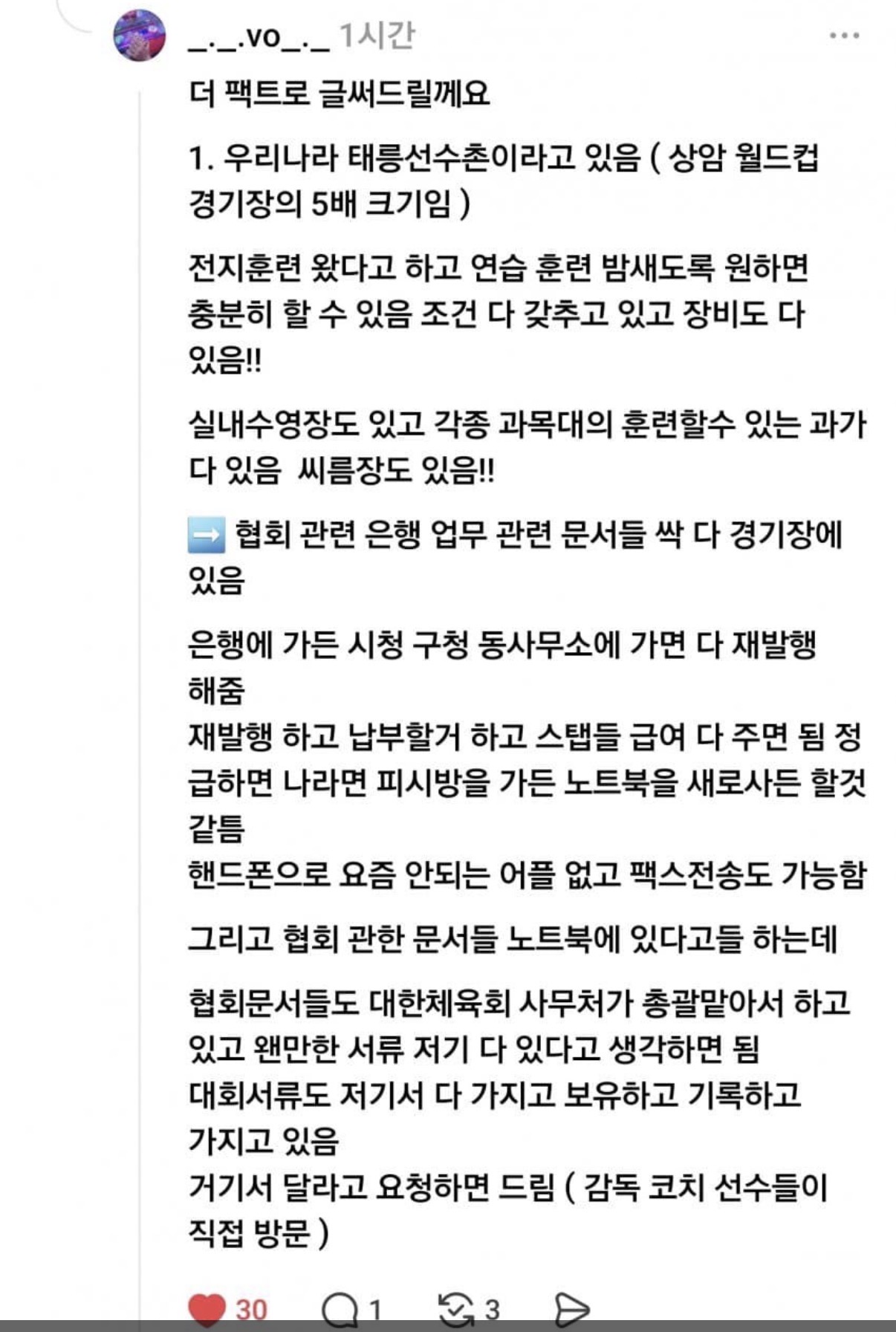 [잡담] 아시안 게임이 중요하나요?그럼 이 중요한 시기에 이재명은 왜 10일이나 넘는 해외로 도망가나요? | 인스티즈