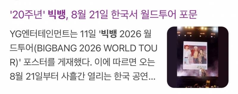 올해 역대급 티켓팅 전쟁 예상 콘서트…jpg | 인스티즈