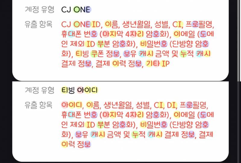 [잡담] 이젠 내 정보 모르는사람이 등.신 아님? | 인스티즈