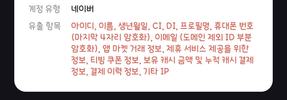 [잡담] 났네 진짜 개처빡친다 | 인스티즈