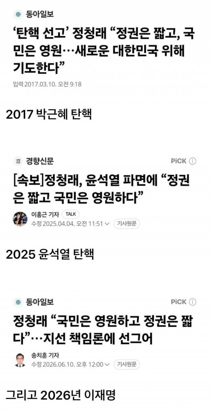 [잡담] 정청래가 한말이 완전 폭탄선언이었네 | 인스티즈