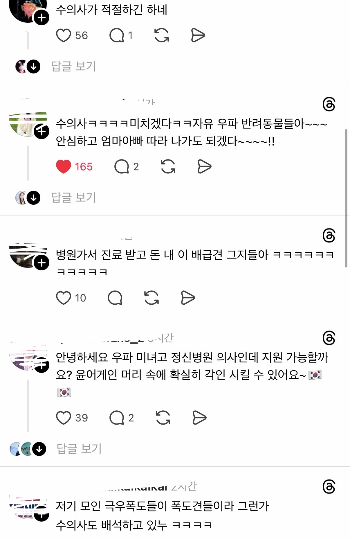 [잡담] 의료진 절찬 모집중 | 인스티즈