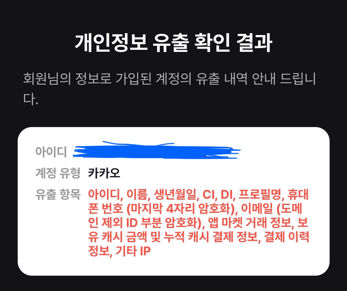 [잡담] 이정도면 영혼까지 털린수준아님? | 인스티즈