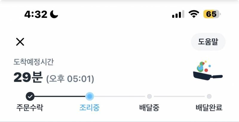 [잡담] 아니 나진찌로 배달주문 잘못 누름 | 인스티즈