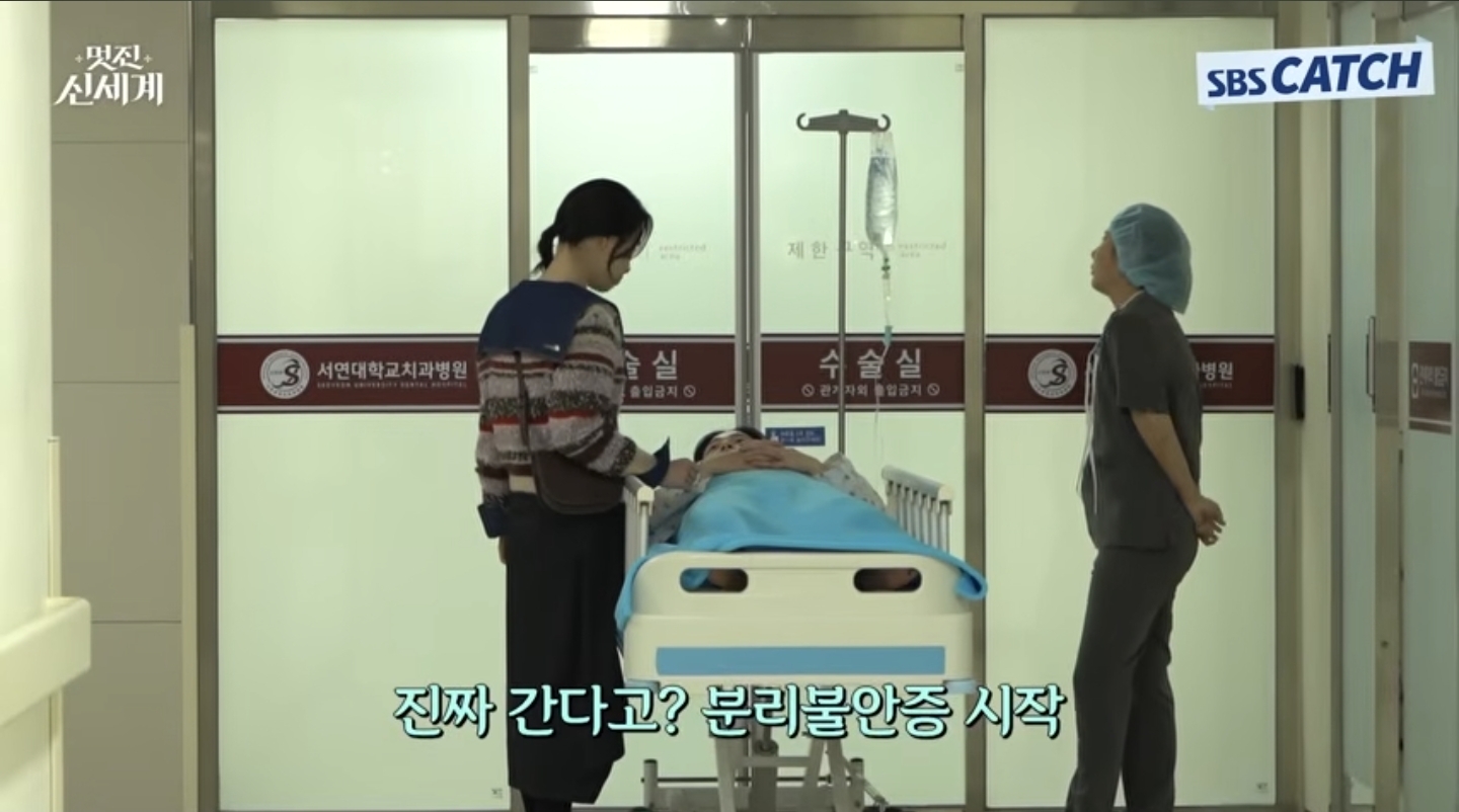 [잡담] 멋진신세계) 간호사님 ㅋㅋㅋ | 인스티즈