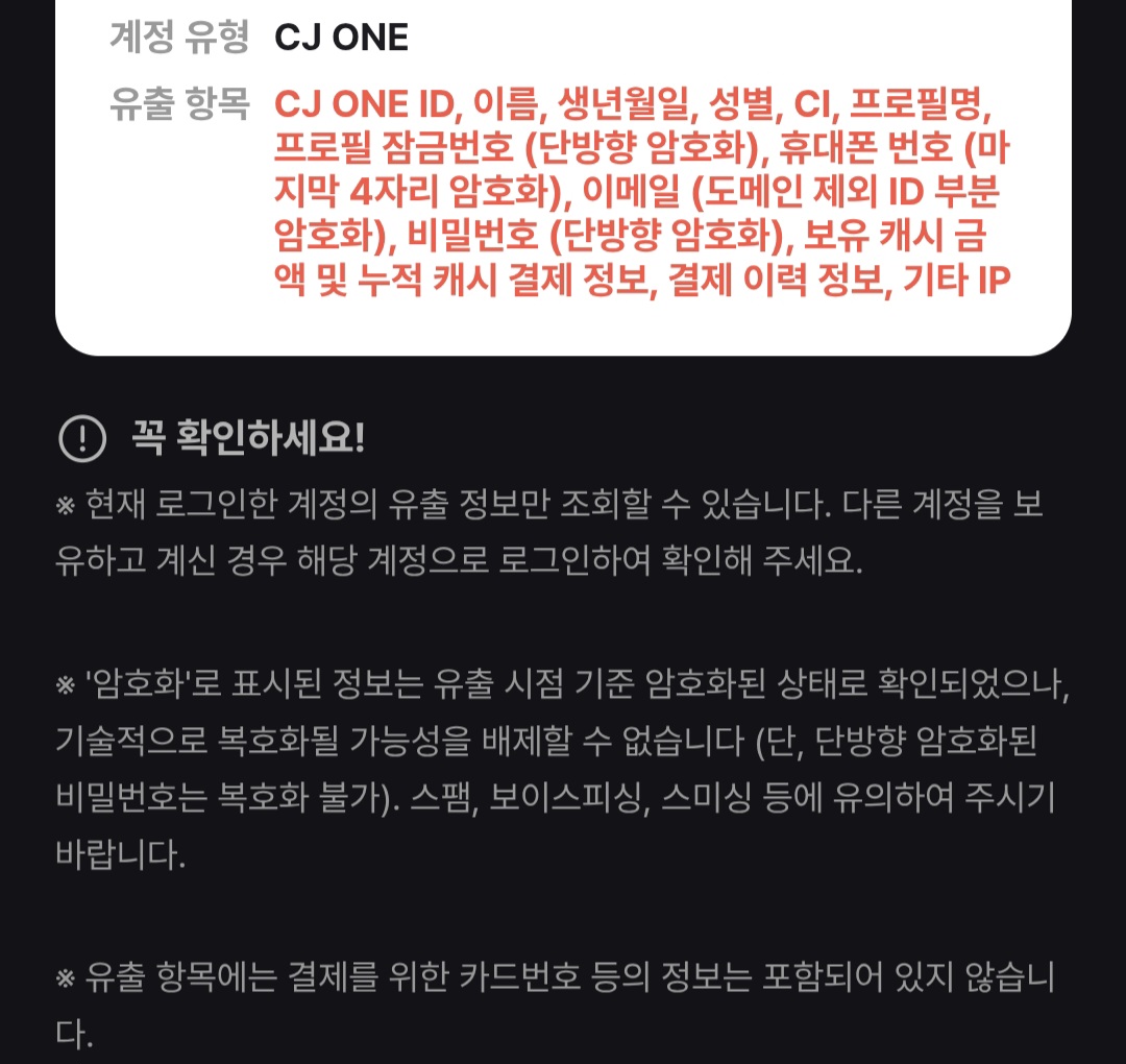 [잡담] cj로 티빙쓰던 익들아 | 인스티즈