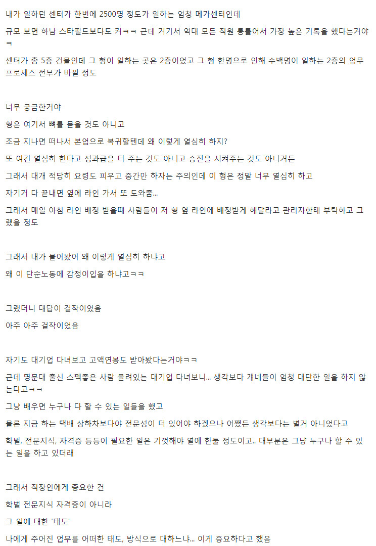 연대생이 택배 상하차 하면서 얻은 교훈썰 | 인스티즈