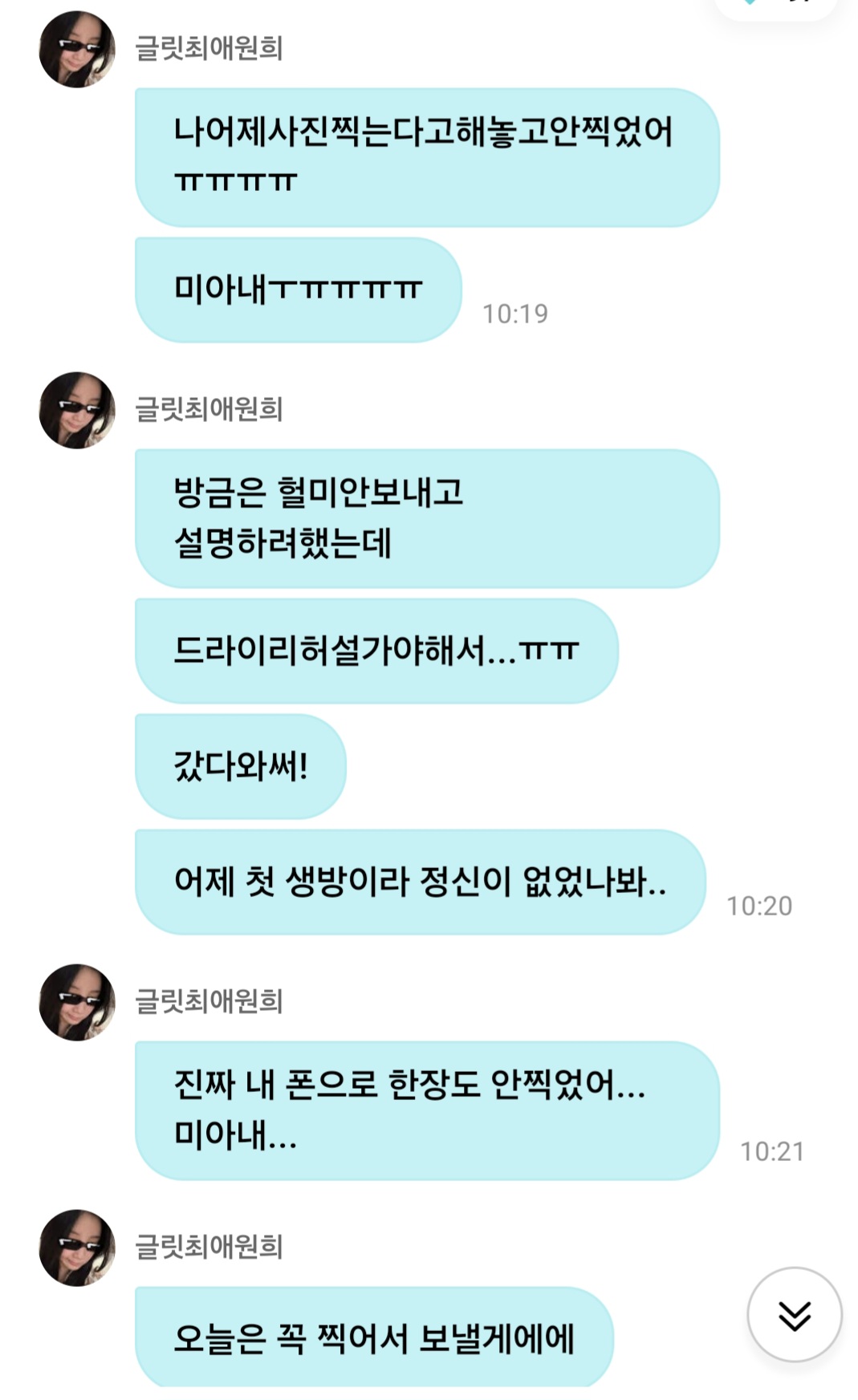 [잡담] 나 원희디엠 구독하는데 원희는 진짜 착수니 아이돌이야.. | 인스티즈