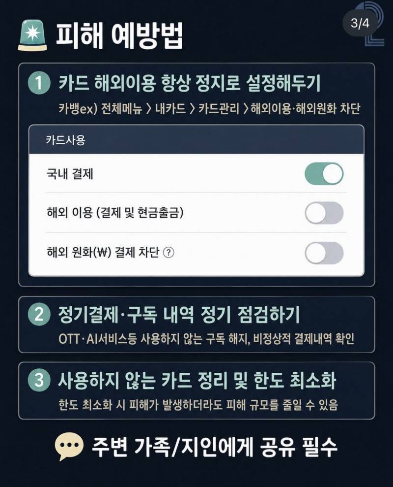 [잡담] 개인정보 털리면 결국 결제사기로 이어짐 .. ㅠㅠ | 인스티즈