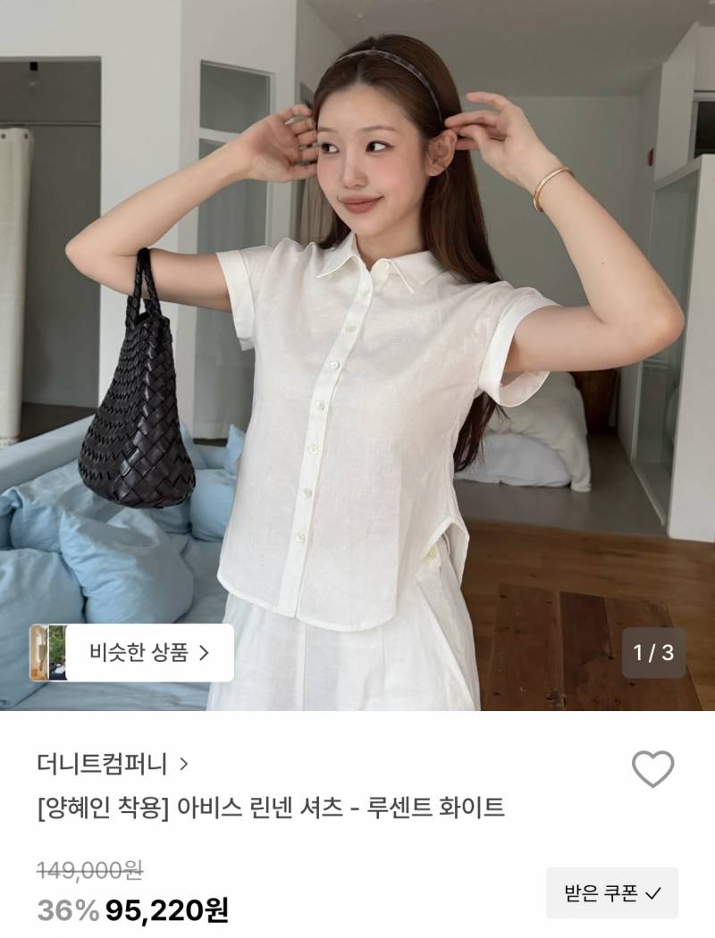[잡담] 린넨 셔츠 사야겟어 | 인스티즈