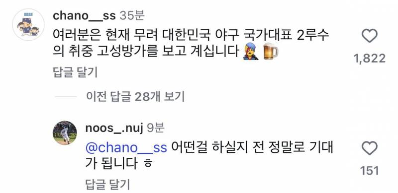 [잡담] 준순이가 차노 기대 중이래 | 인스티즈