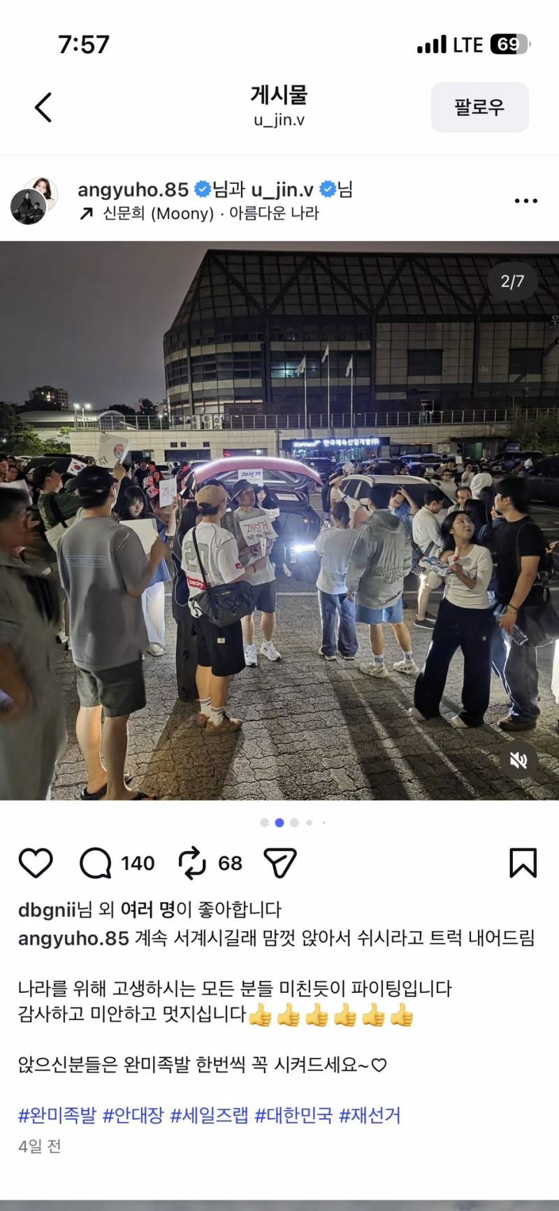 [잡담] 위즈파크 방문할 예정있는 파니들 이거 보고 가줘 | 인스티즈