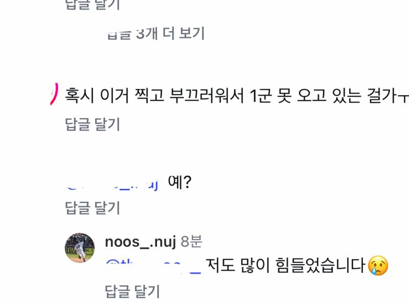 [잡담] 순이 힘들었답니다... 인스타댓글 | 인스티즈