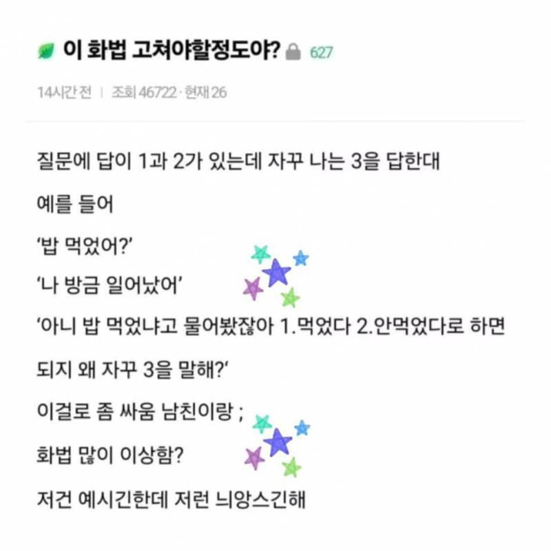 [잡담] 무조건 가벼운 이야기 회피하는 대답형 드디어 인터넷에서 욕을 먹기 시작하군.. | 인스티즈