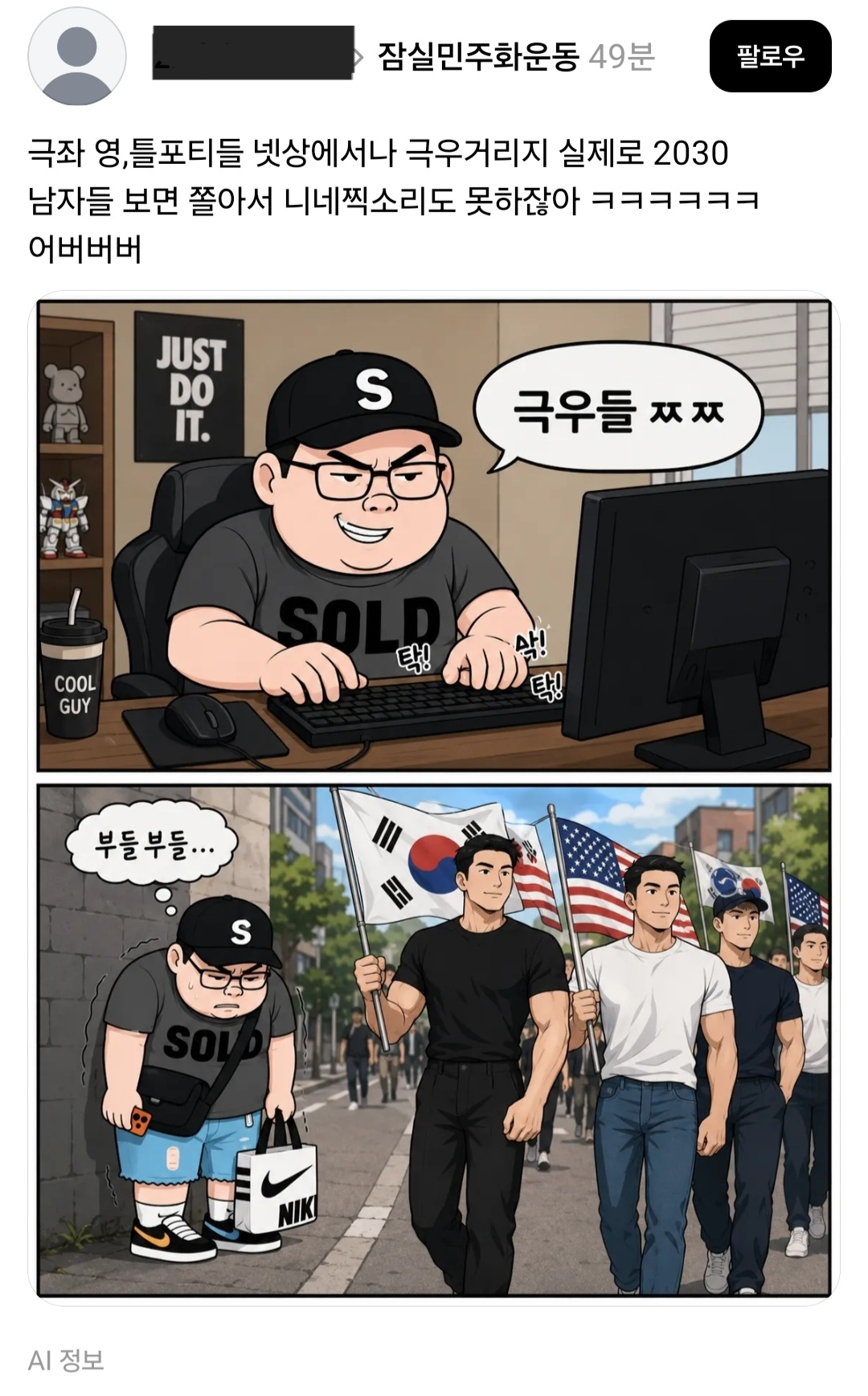 [잡담] 올공 그들의 추구미.jpg | 인스티즈