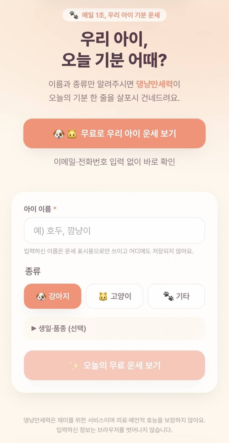 [잡담] 집사 경력 살려서 있으면 재밌겠다 싶은 거 | 인스티즈